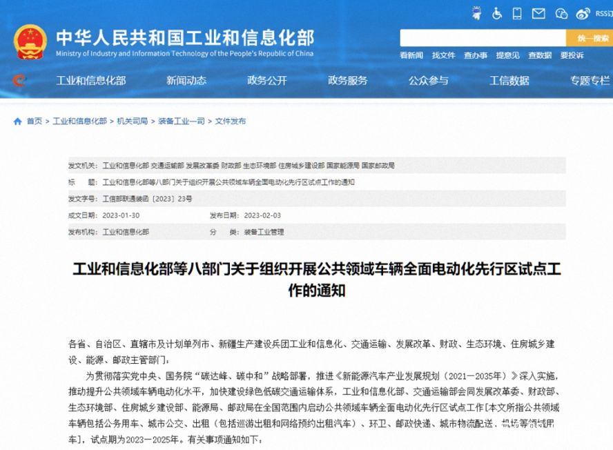 八部門(mén) 八部門(mén)