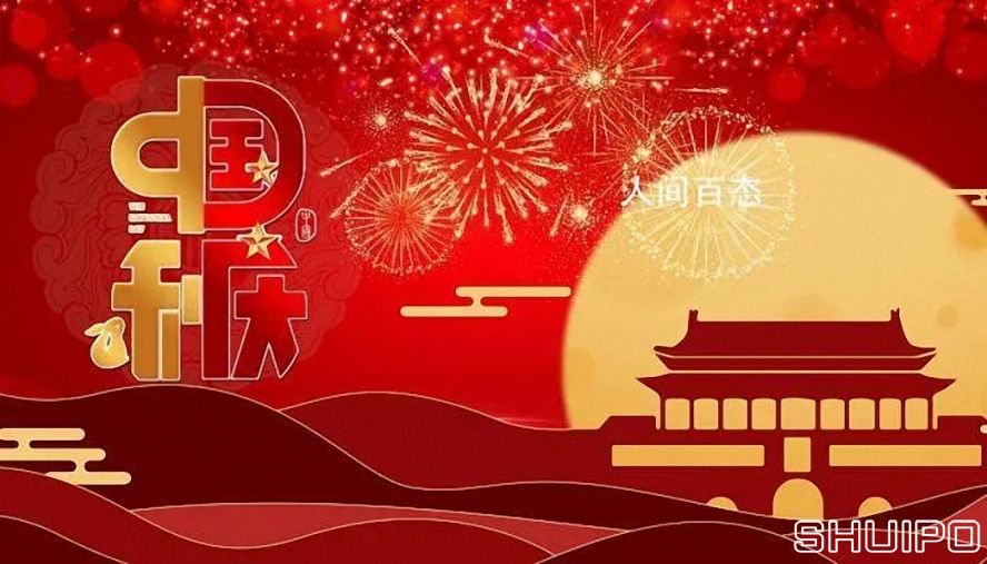 慶國(guó)慶 慶國(guó)慶